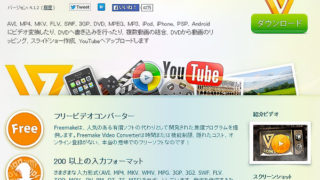 Baidu バイドゥ が しつこく しつこく インストールされようしていた件　Freemake Video Converter