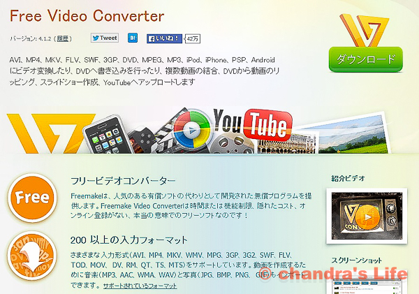 Baidu バイドゥ が しつこく しつこく インストールされようしていた件　Freemake Video Converter