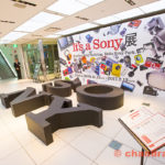 It's a Sony 展 銀座ソニービル