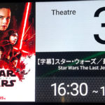 スター・ウォーズ／最後のジェダイ　見てきました