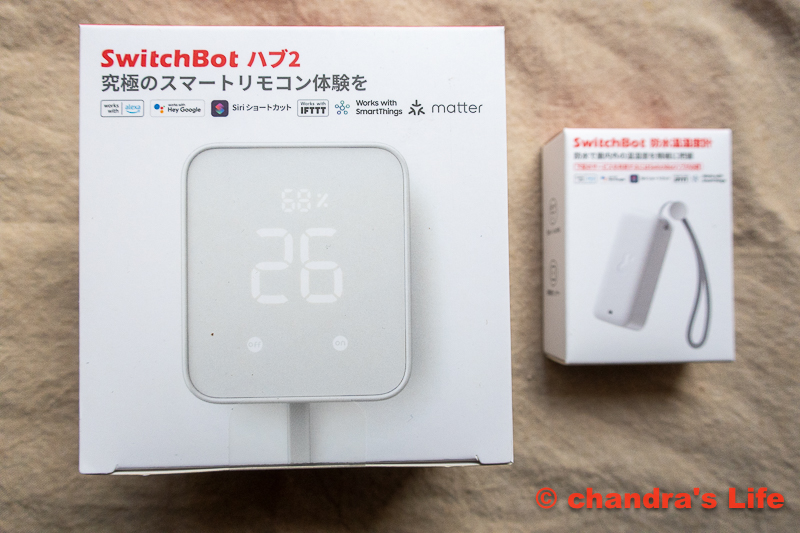 Mac で家電をON　OFF　SwitchBot HUB2