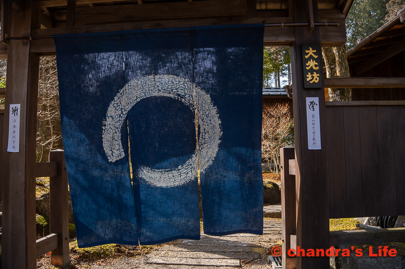 フェアフィールド宇都宮 6 山内茶寮 大光坊