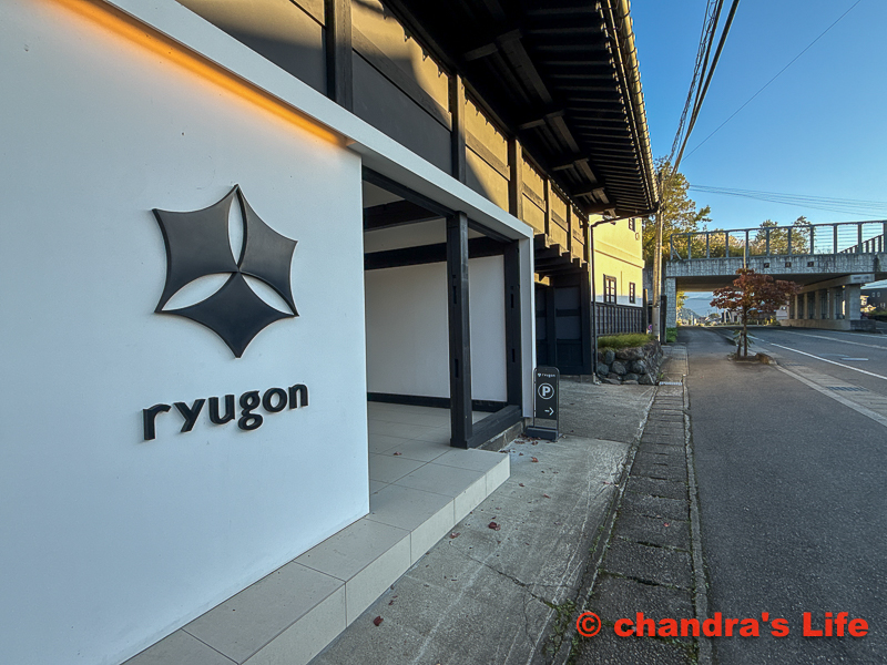 新潟ドライブ 7 ryugon　雪国ガストロノミー