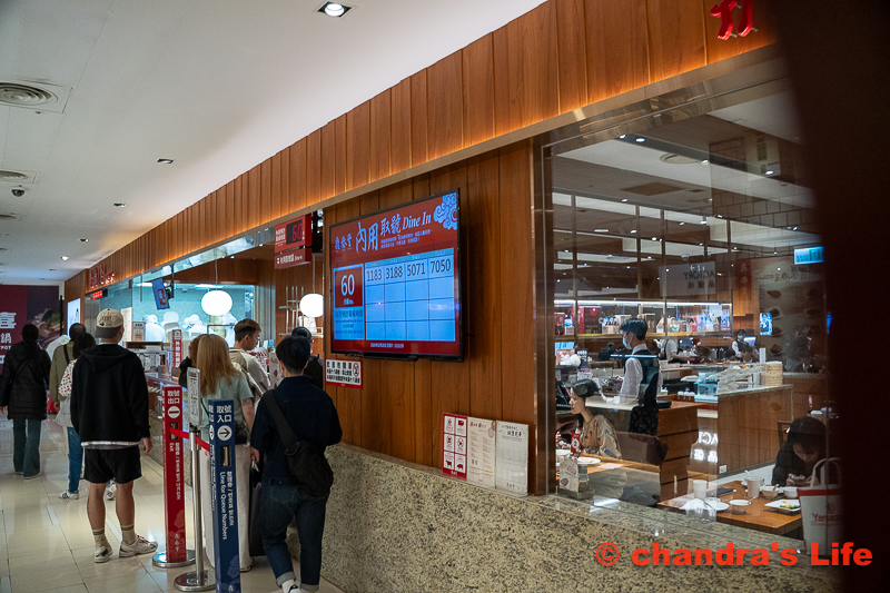 W台北 2　極之味麵餃館　そして ルームチェンジ