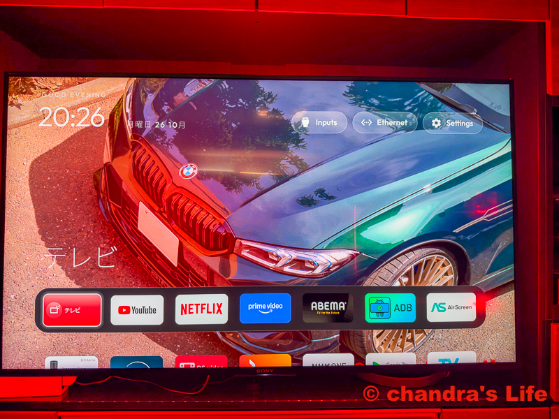 Android テレビ をサクサクにする Android テレビ をサクサクにする